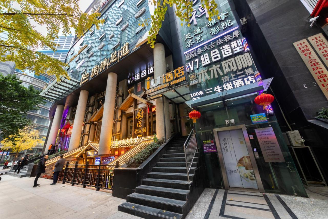 Iu Hotel Chongqing Jiefangbei Exterior foto